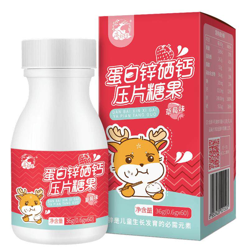 亦舒堂益儿辛助力成长补锌