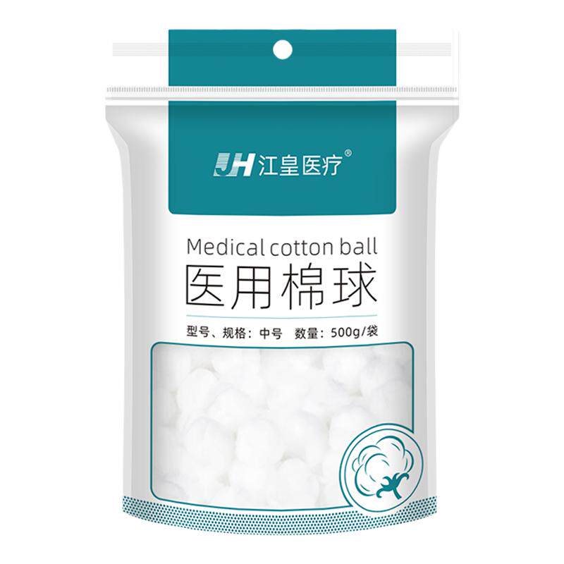 医用无菌脱脂棉球伤口消毒干棉花
