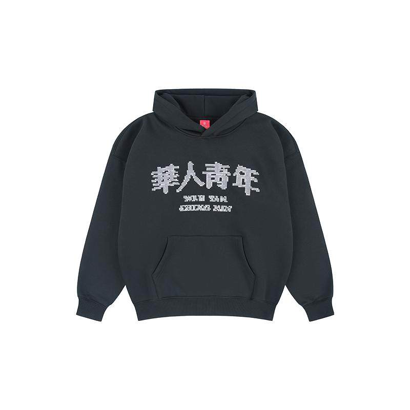 华人青年秋冬新款马赛克刺绣LOGO加绒帽衫男女同款休闲连帽卫衣潮