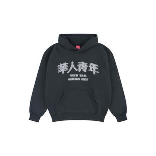 华人青年秋冬新款马赛克刺绣LOGO加绒帽衫男女同款休闲连帽卫衣潮