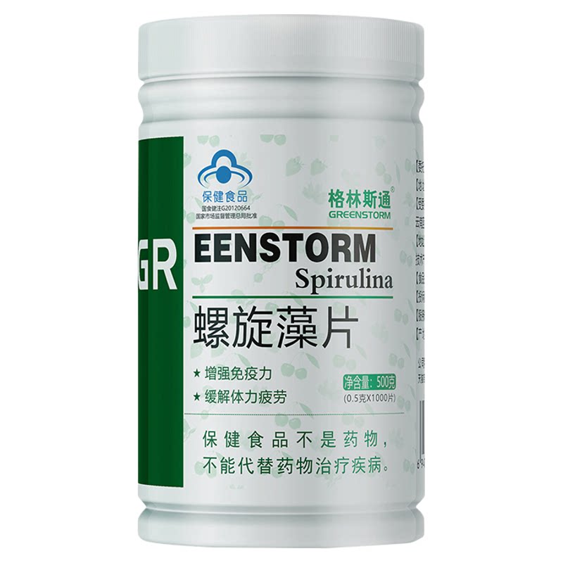 螺旋藻片0.5g营养补充提高免疫