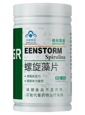 螺旋藻片0.5g营养补充提高免疫