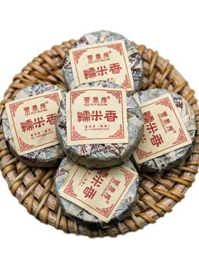 普洱茶茶鼎房熟茶普洱茶迷你沱茶