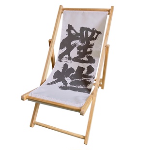 实木沙滩椅木质躺椅折叠椅牛津帆布椅午休椅便携椅网红椅逍遥椅