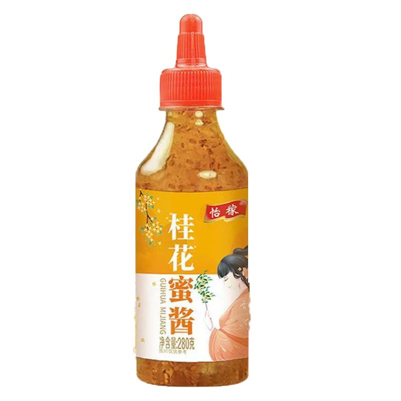 菠萝蜜酱桂花草莓蓝莓芒果百香果火龙果芒果菠萝蜜酱钓鱼秘制饵料