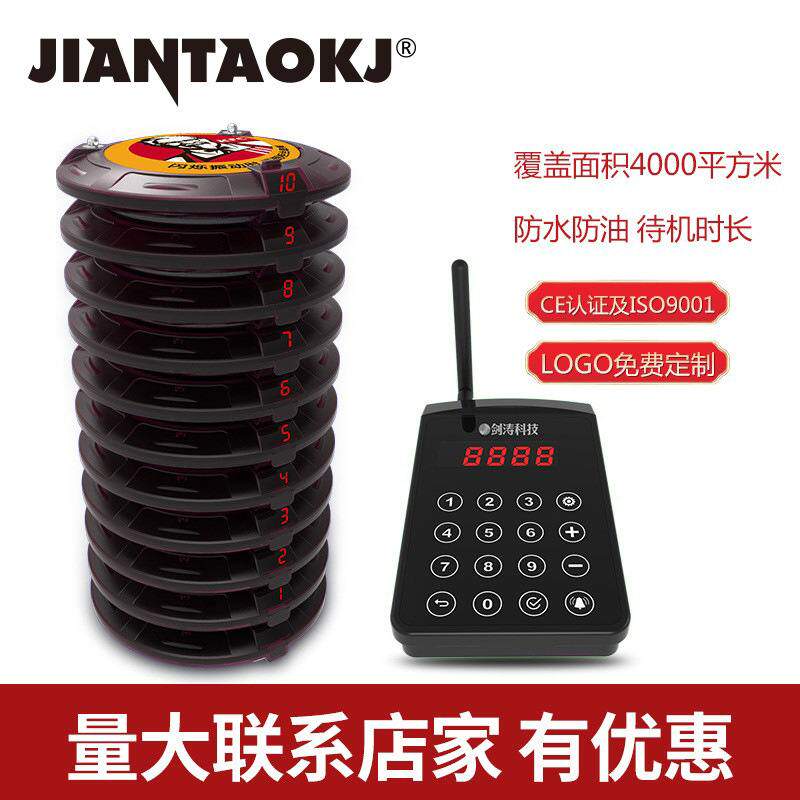 剑涛餐厅排队叫号器叫号机工厂批发CE认证叫号取餐器呼叫器无线