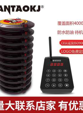 剑涛餐厅排队叫号器叫号机工厂批发CE认证叫号取餐器呼叫器无线