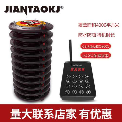 剑涛餐厅排队叫号器叫号机工厂批发CE认证叫号取餐器呼叫器无线