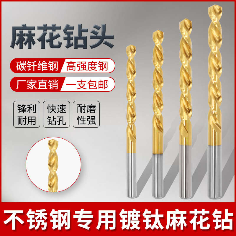 M42含钴镀钛麻花钻不锈钢打孔钻头超硬手电钻转头钻花钻咀1-12MM