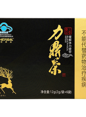 力鼎茶男性滋补茶人参马鹿茸