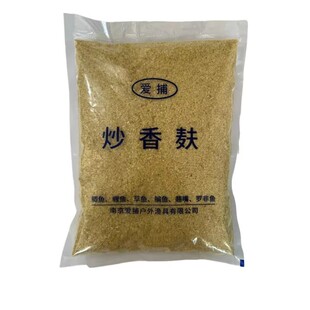 麸皮钓鱼专用麦麸窝料炒香子烤饲料鱼饵料野钓黑坑新鲜小