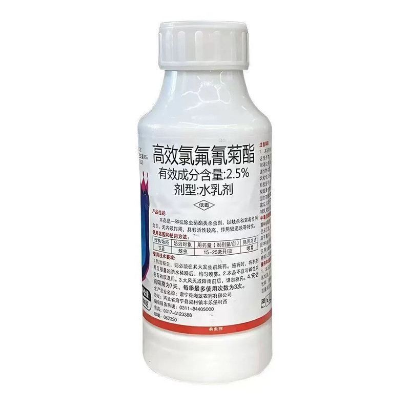 高效氯氟氰菊酯杀蚜虫菜青虫通用