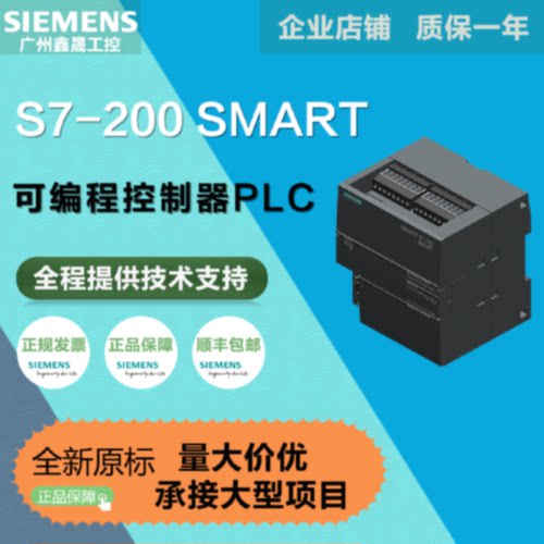 PLC S7200SMARTSR20ST20SR30ST30SR40ST40SR60ST6