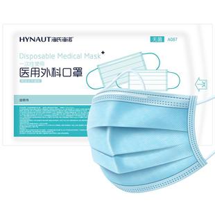 海氏海诺医用外科口罩一次性医疗三层防护专用正规灭菌级单独包装