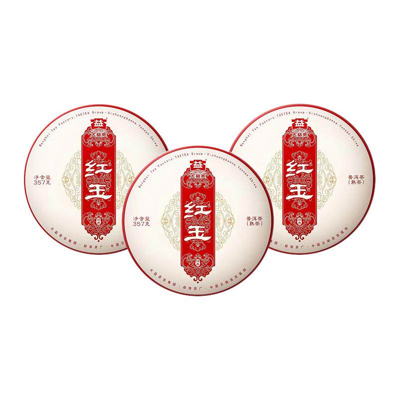 【百亿补贴】3饼大益茶 红玉 普洱熟茶357g七子饼茶2023年2301