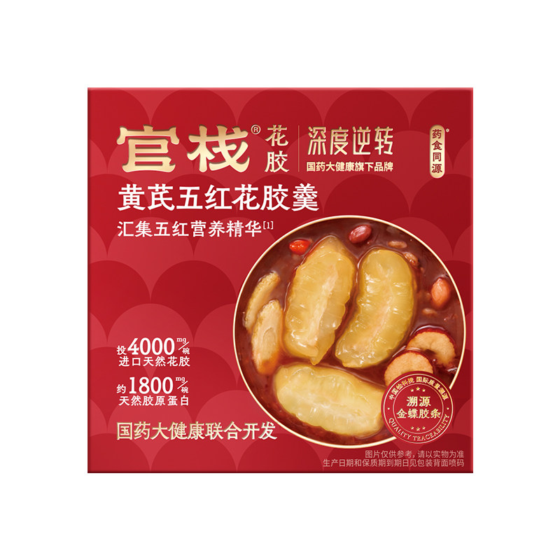 官方|官栈元气营养花胶羹|顺丰