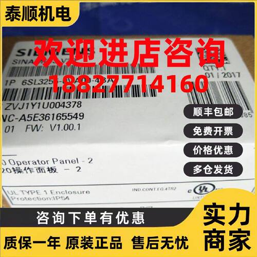 议价6SL3255-0VA00-4BA1 西门子V20 外置BOP面板 6SL3255-0VA00-4
