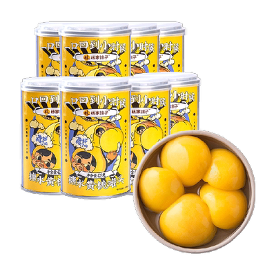 林家铺子黄桃罐头425g*8罐整箱