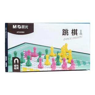 晨光磁吸跳棋飞行棋斗兽棋儿童益智玩具小学生磁石棋子可折叠棋盘