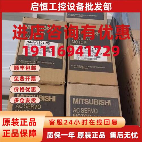 议价HA-ME053/HA-ME13/HA-ME23/HA-ME43/HA-ME73三菱伺服电机