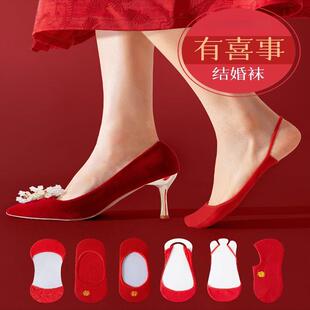 红色袜子结婚情侣一对男女船袜隐形新娘防磨脚袜底高跟鞋婚鞋专用