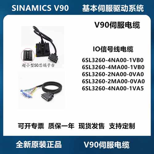 议价西门子V90伺服编码电缆IO信号线 X8接头6SL3260-4MA00/4NA00-