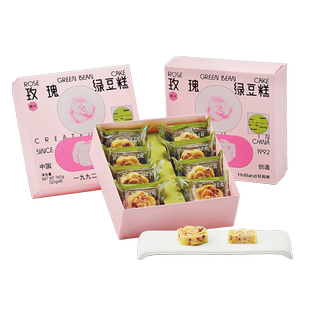 好利来玫瑰绿豆糕礼盒中点零食小吃糕点绿豆饼节日点心早餐甜点