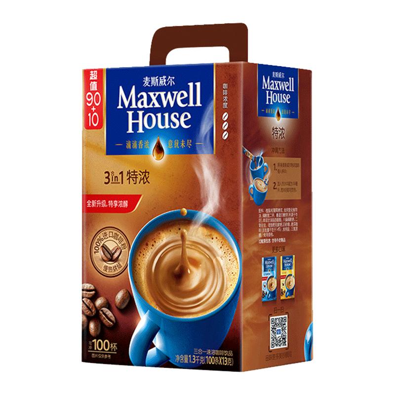 麦斯威尔咖啡经典原味三合一特浓咖啡速溶咖啡100条*13g盒装1300g