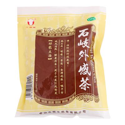 【自营】[六棉牌]石岐外感茶65g*1包咳嗽骨痛流行性感冒发热头痛疏风清热