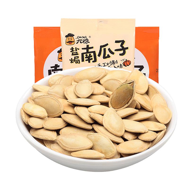 新疆美人甲長(zhǎng)粒南瓜子2024新貨原味椒鹽500g批發(fā)炒貨年貨獨(dú)立包裝