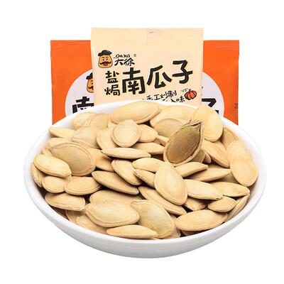 新货纸皮盐焗原味南瓜子