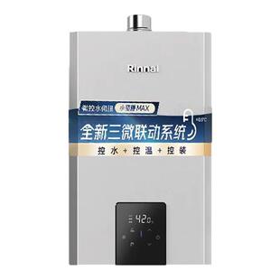 林内小蛮腰Max燃气热水器GC62水伺服恒温变频节能GC21底噪GS82