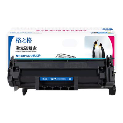 格之格适用惠普m233dw硒鼓墨盒