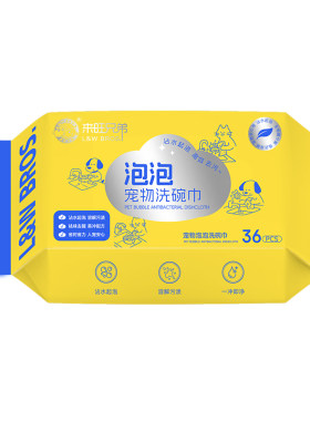 来旺兄弟宠物洗碗泡泡巾洗碗液