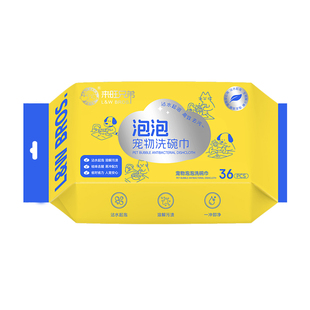 宠物洗碗巾餐具清洁泡泡巾狗洗洁精食盆猫碗清洁清洗餐具清洁