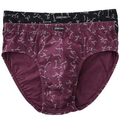 健将100%全棉中腰青年男士三角裤