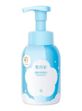 雪玲妃儿童洁面泡泡水润清洁