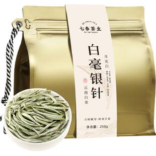 七春茶叶白毫银针云南古树月光白花果香月光美人白茶袋装
