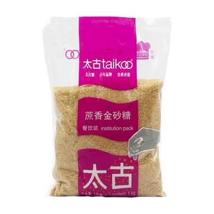 太古蔗香金砂糖1kg太古原蔗糖赤砂糖金黄烘焙黄糖二砂糖焦糖布雷