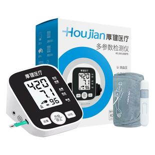 厚健尿酸检测仪家用血糖血压测量仪器测三高一体机医用官方旗舰店