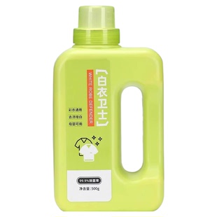 白色衣服发黄洗白神器去黄去污去油去渍增白能力强深层清洁洗衣液