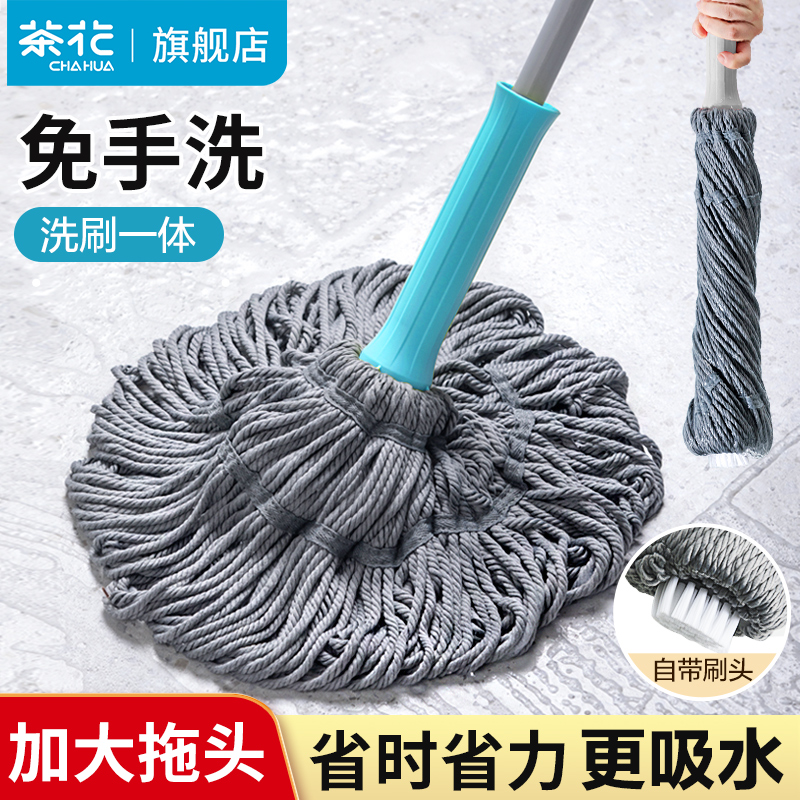 茶花拖把免手洗自拧水旋转老式自拧干吸水懒人拖布一拖净家用墩布