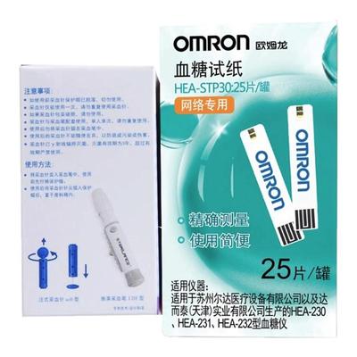 欧姆龙试纸适用HEA-230/231/232