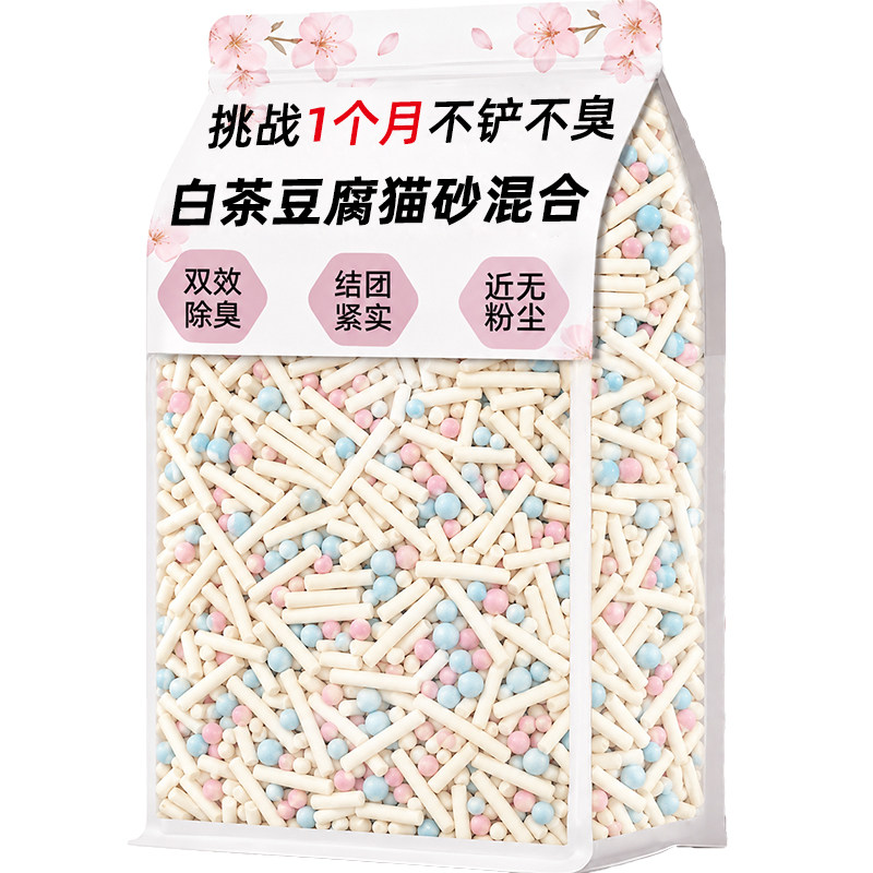 央妈力推【0粉尘】木薯猫砂
