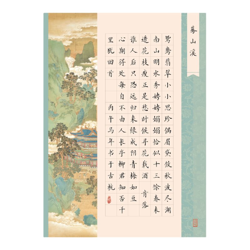 a4硬笔书法作品纸国展加厚