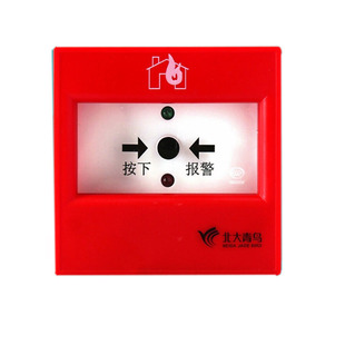 北大青鸟手报按钮J-SAP-JBF-301P手动火灾报警按钮老款全新现货