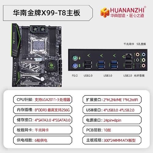 议价MACHIST主板X99T8X99T8X99T8machistx99t8
