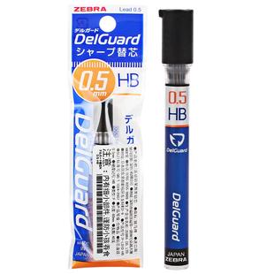 日本ZEBRA斑马自动铅笔笔芯替芯P-LD10 2B/HB铅芯不易断0.3/0.5/0.7mm小学生写不断芯书写绘画活动铅芯替换芯