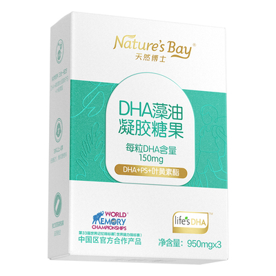 拍正装可退这单钱天然博士dha