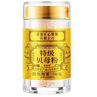 野生特级贝母粉川中药材母贝无硫泡水止咳化痰润肺正品川贝母正宗